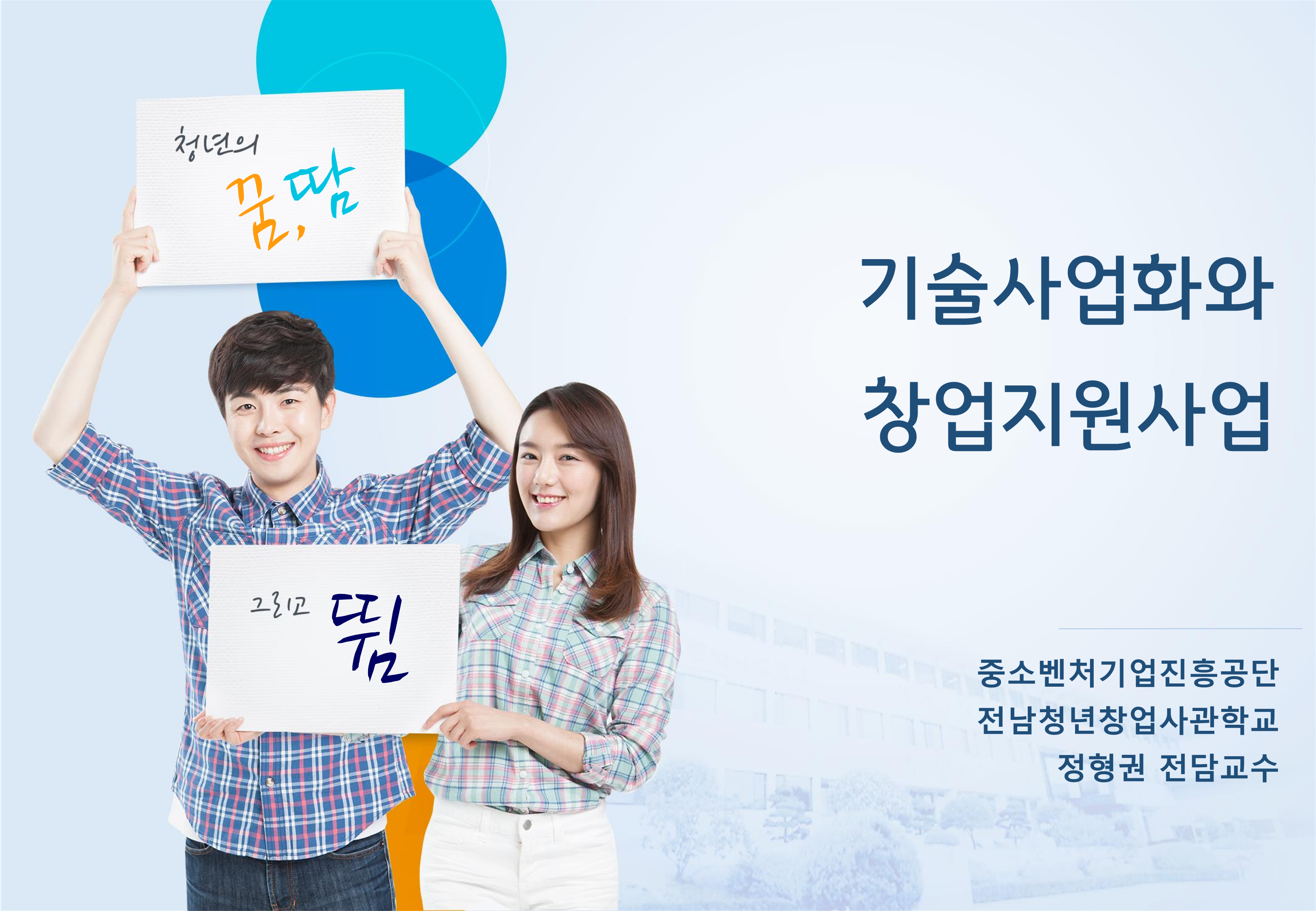 강좌 썸네일